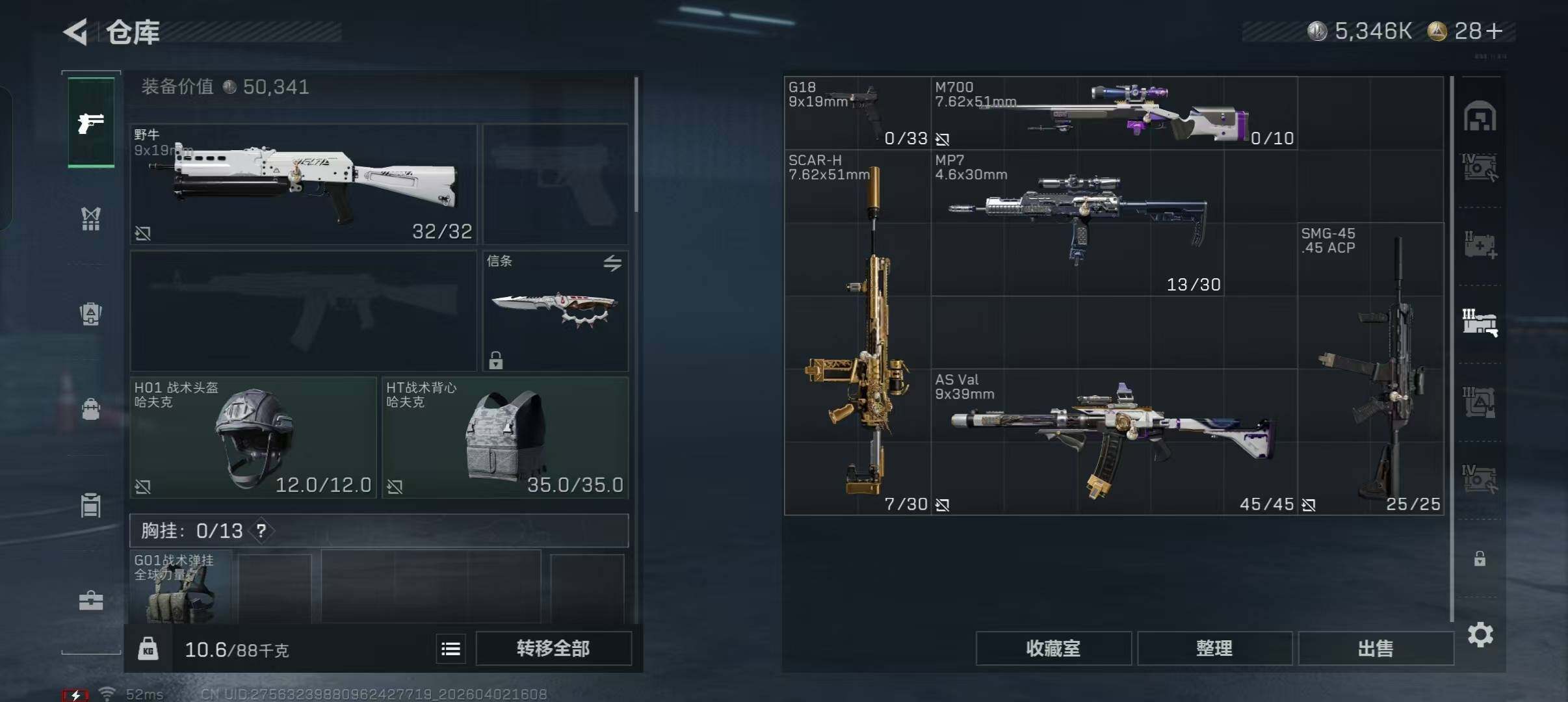 SJZQM487833三角洲行动账号详情图13