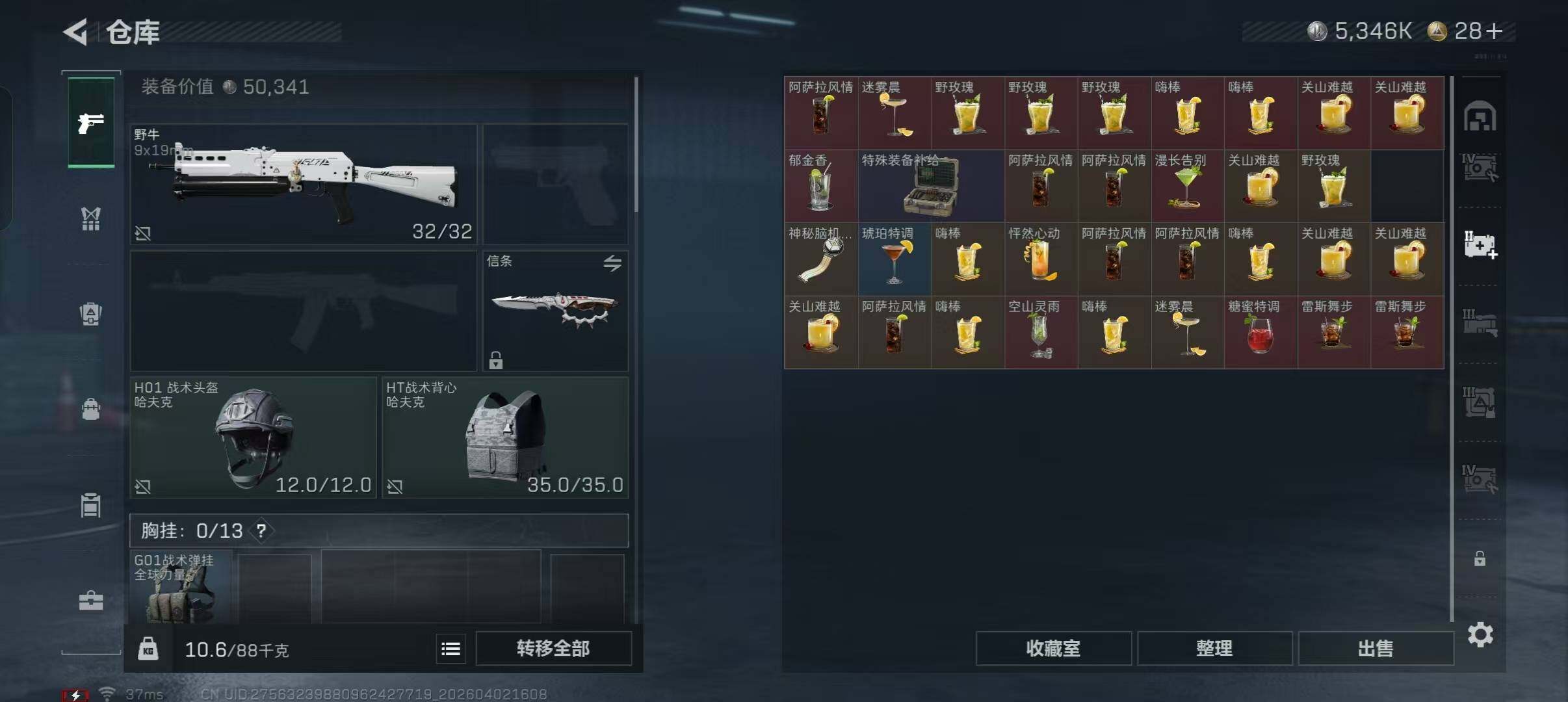 SJZQM487833三角洲行动账号详情图14