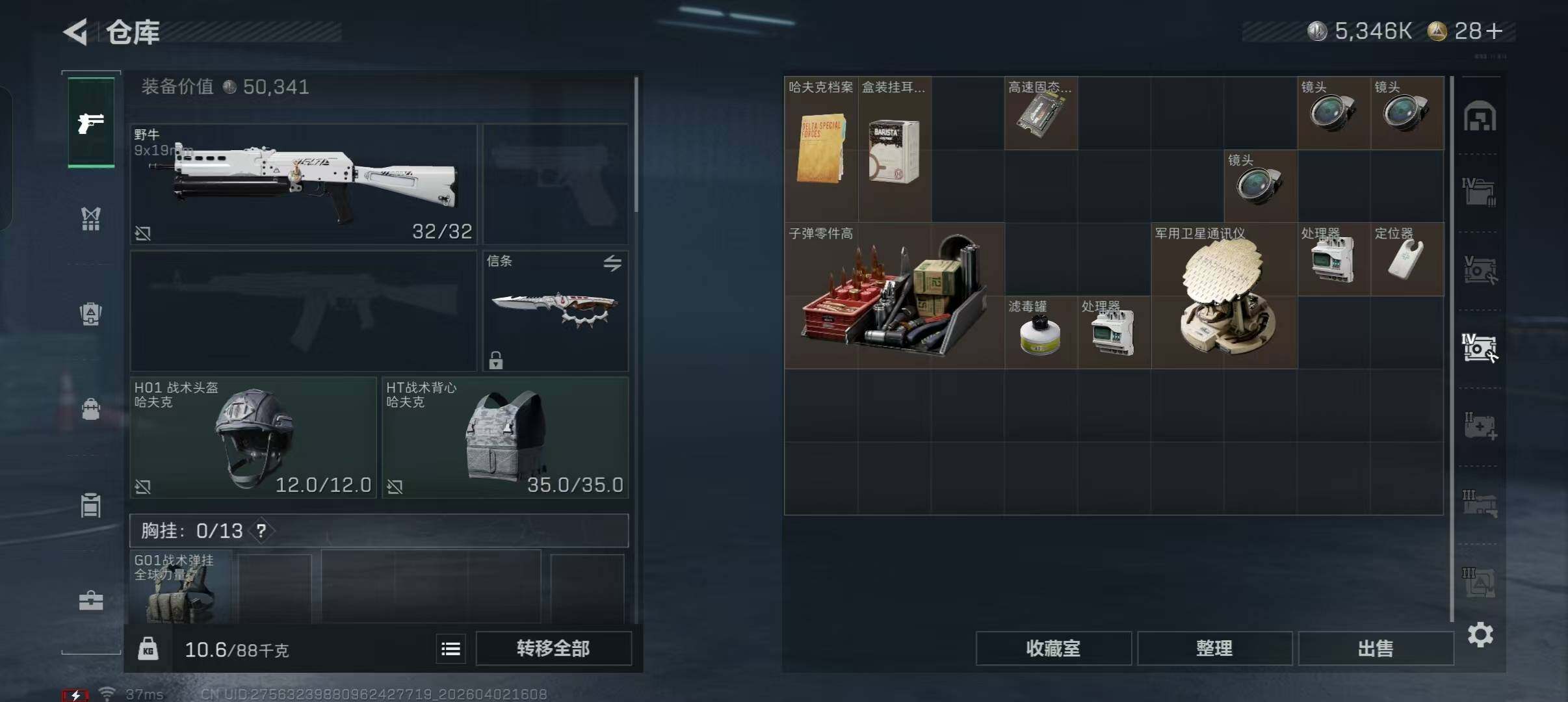 SJZQM487833三角洲行动账号详情图15