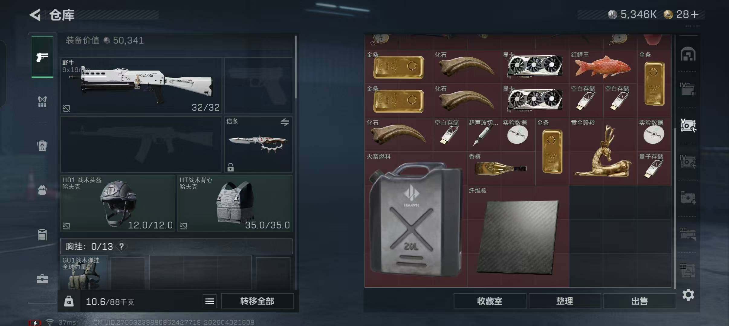 SJZQM487833三角洲行动账号详情图16