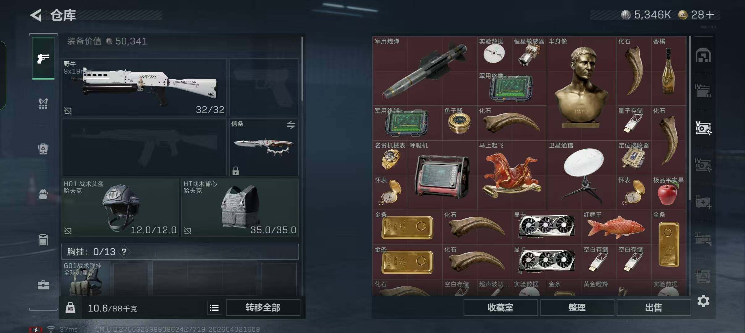 SJZQM487833三角洲行动账号详情图17