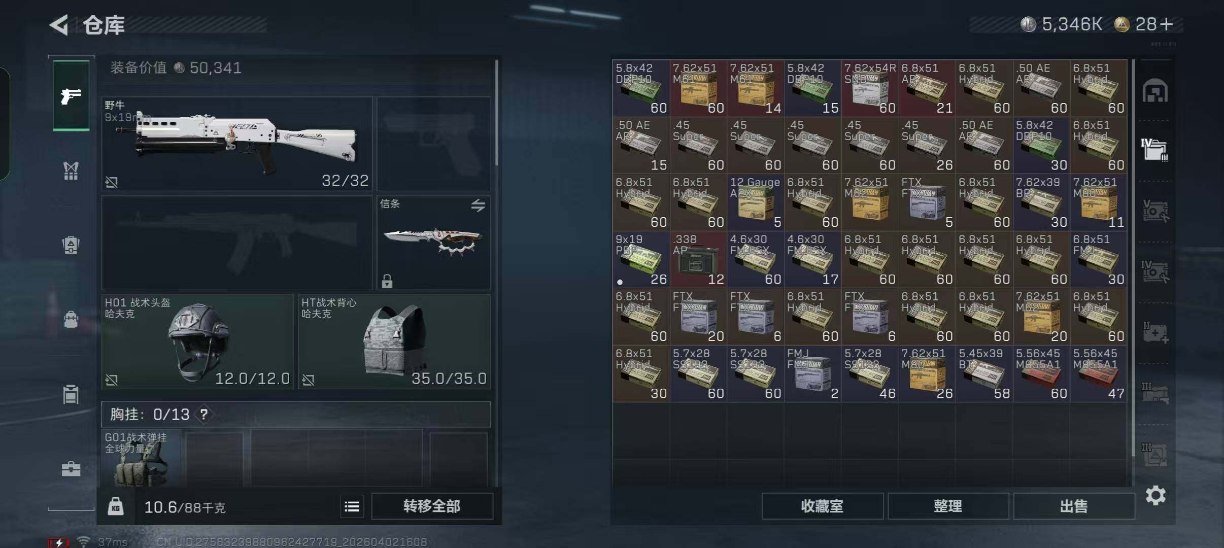 SJZQM487833三角洲行动账号详情图18