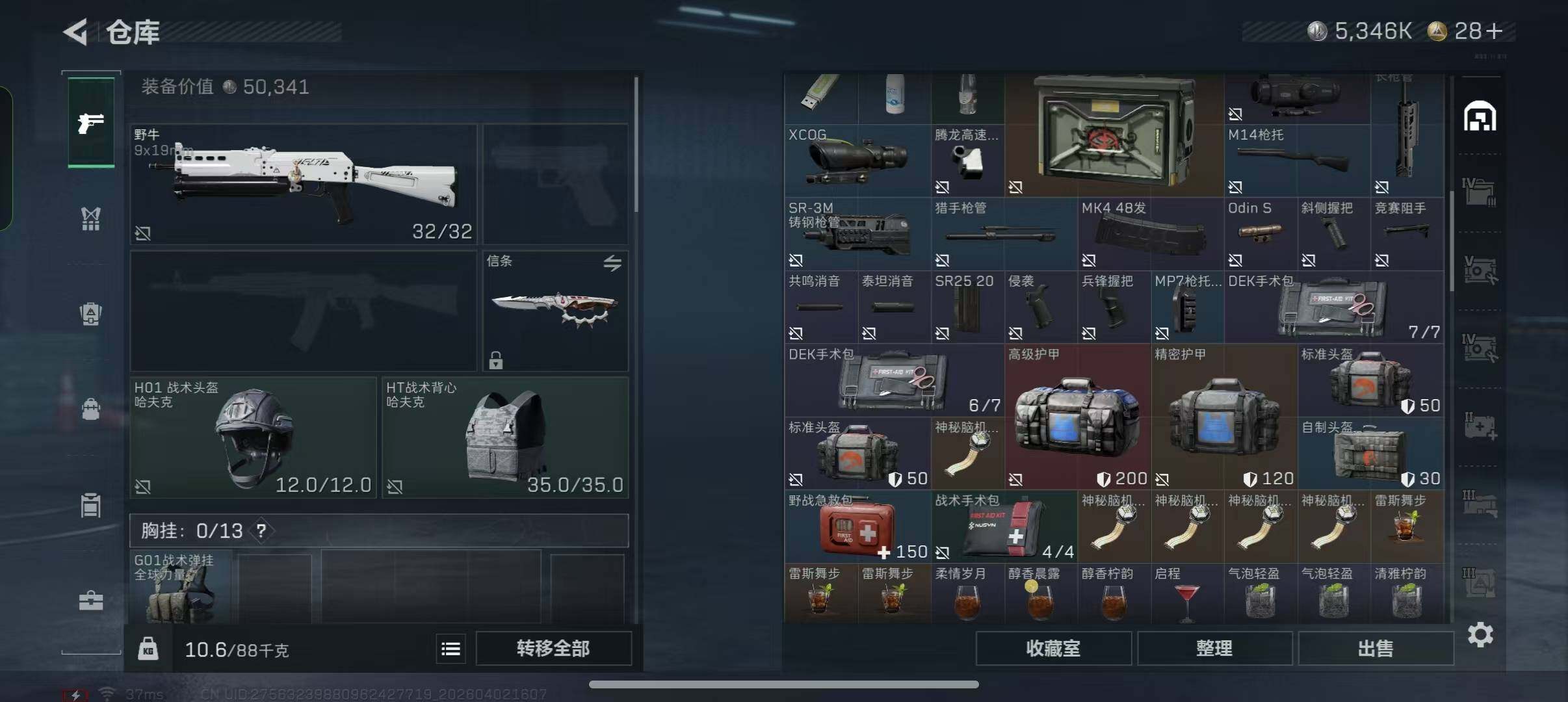 SJZQM487833三角洲行动账号详情图19