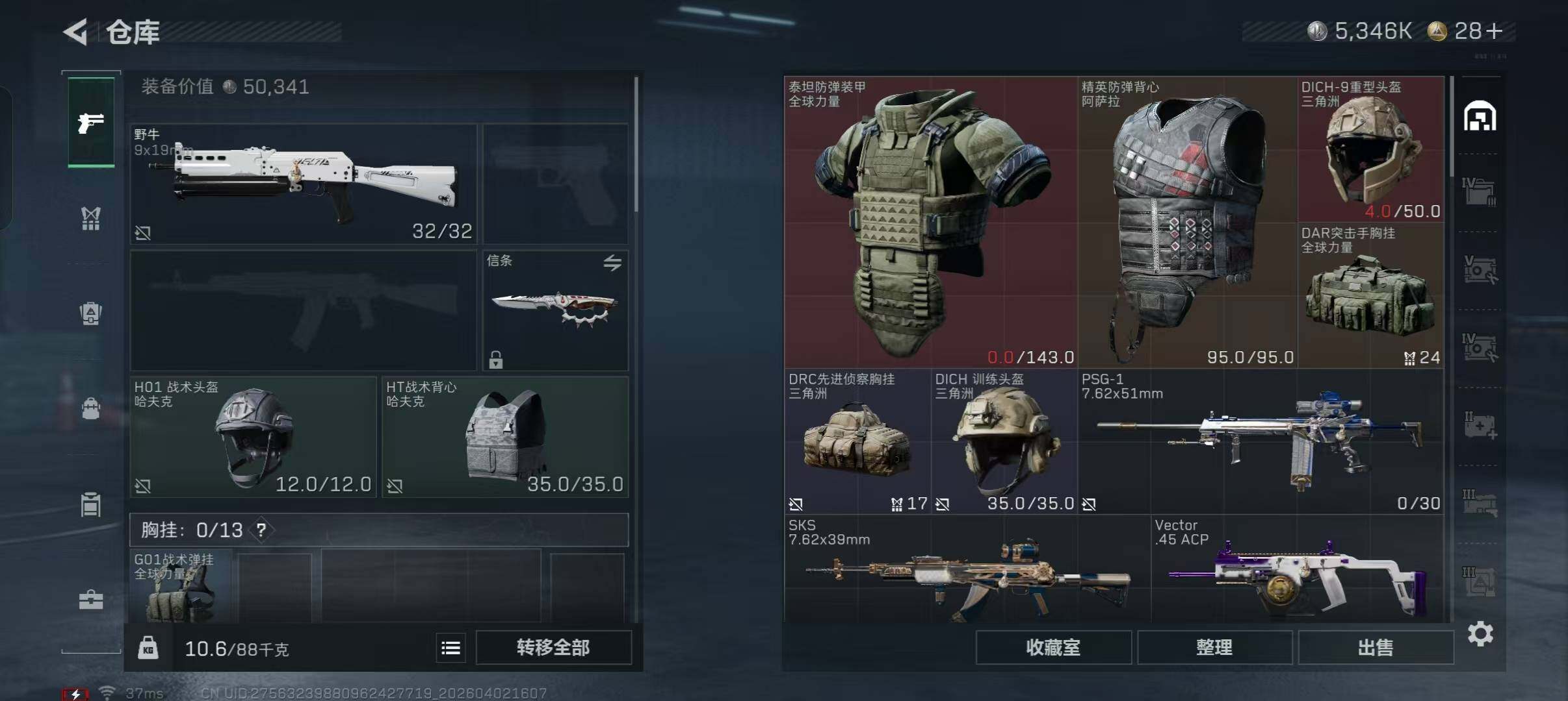 SJZQM487833三角洲行动账号详情图20