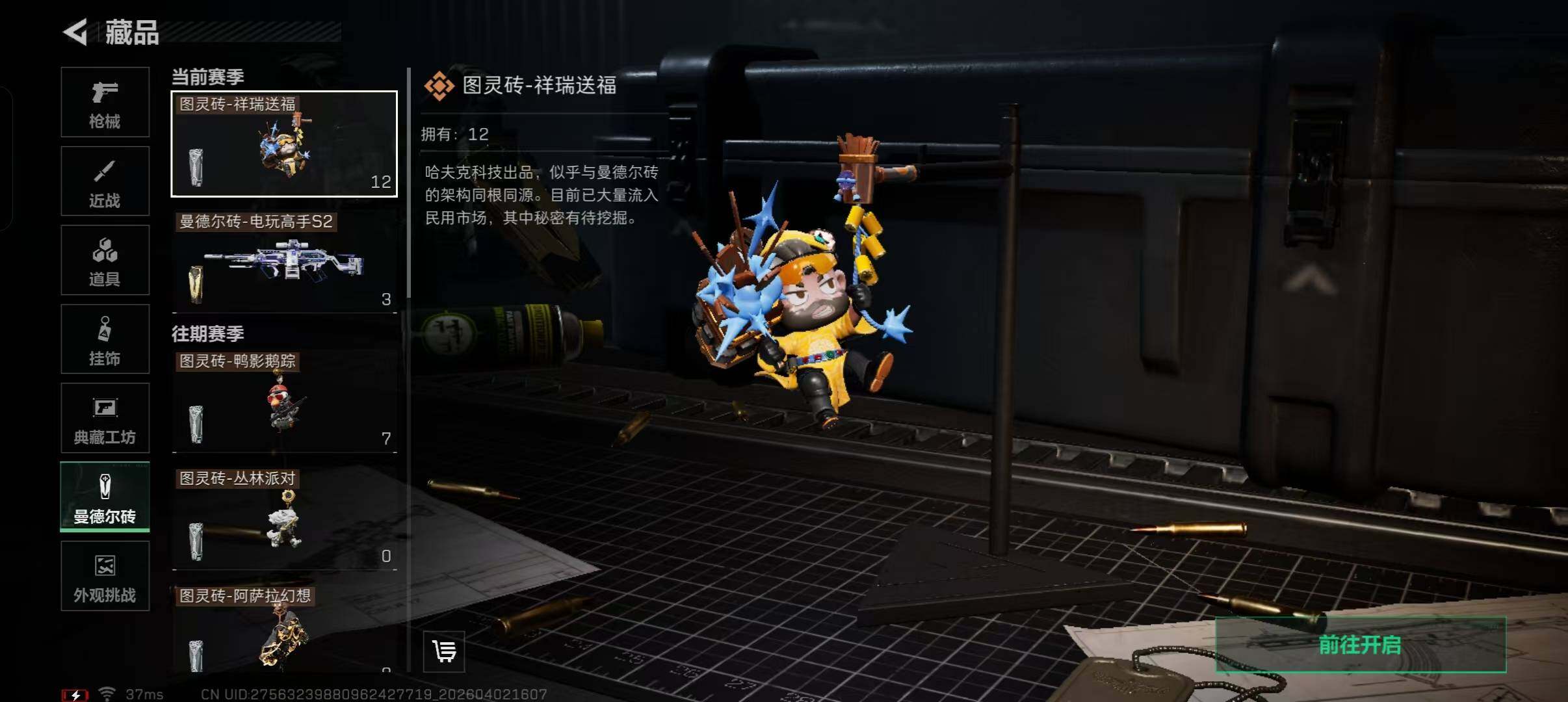 SJZQM487833三角洲行动账号详情图22