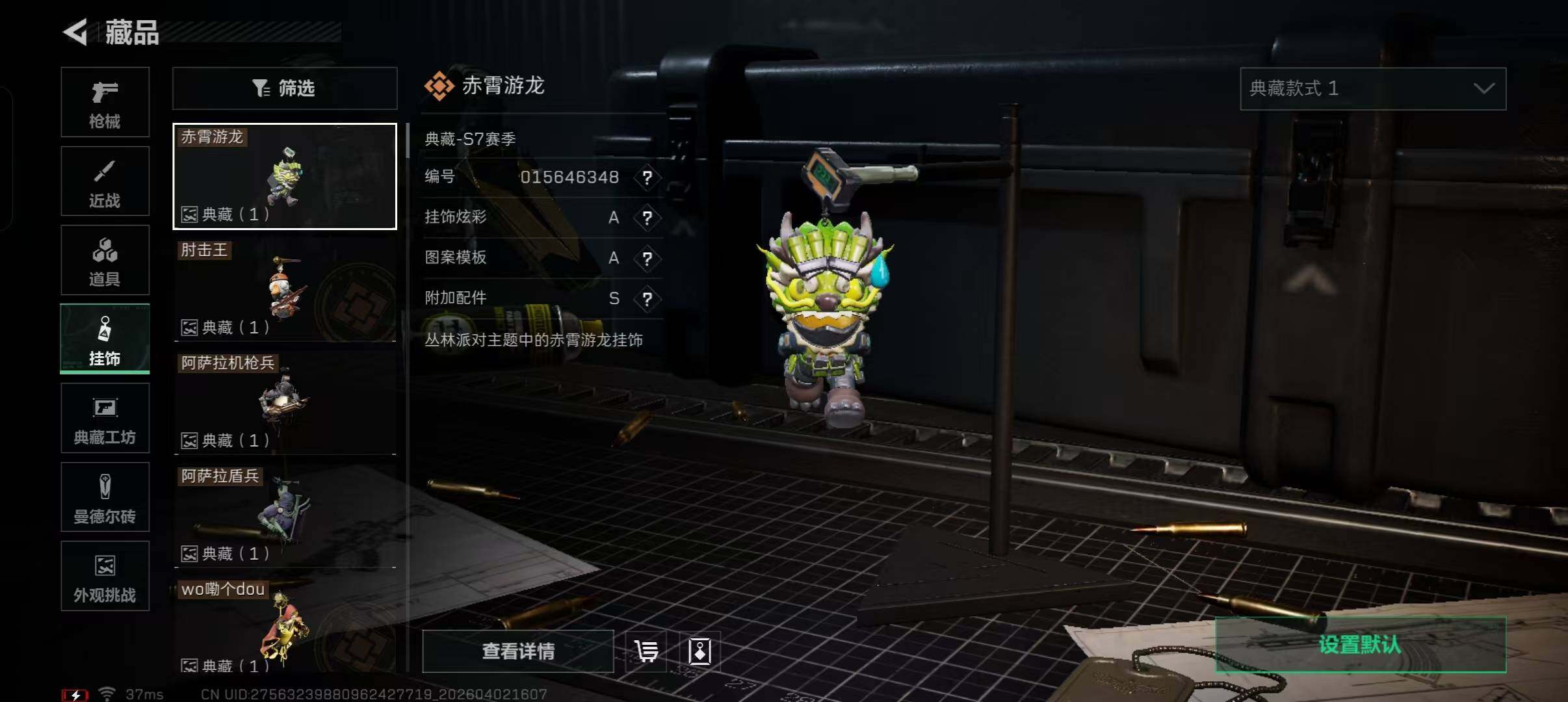 SJZQM487833三角洲行动账号详情图23