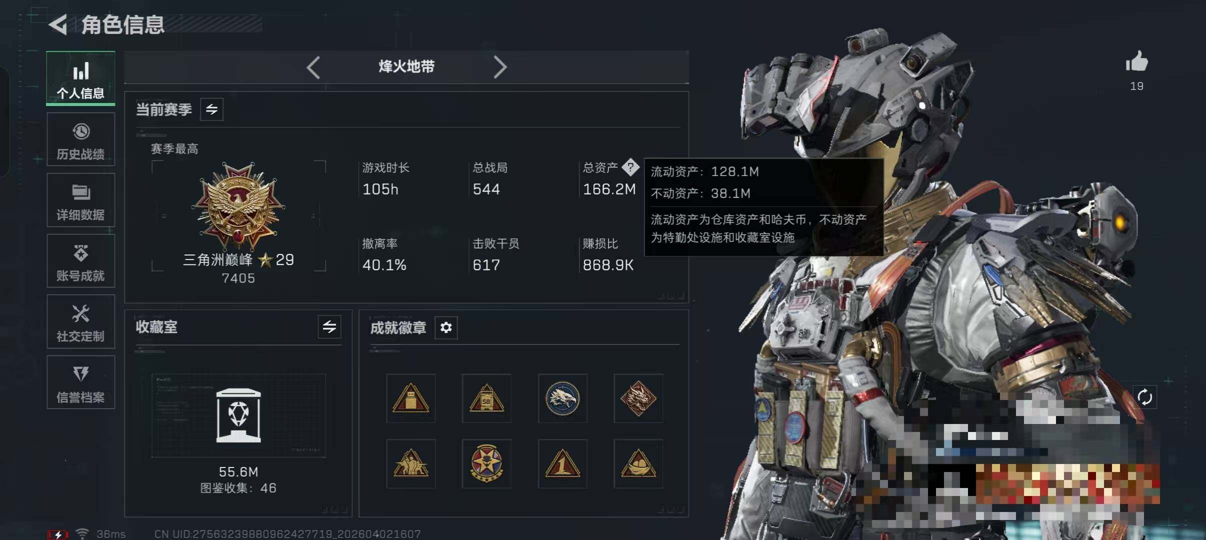 SJZQM487833三角洲行动账号详情图27