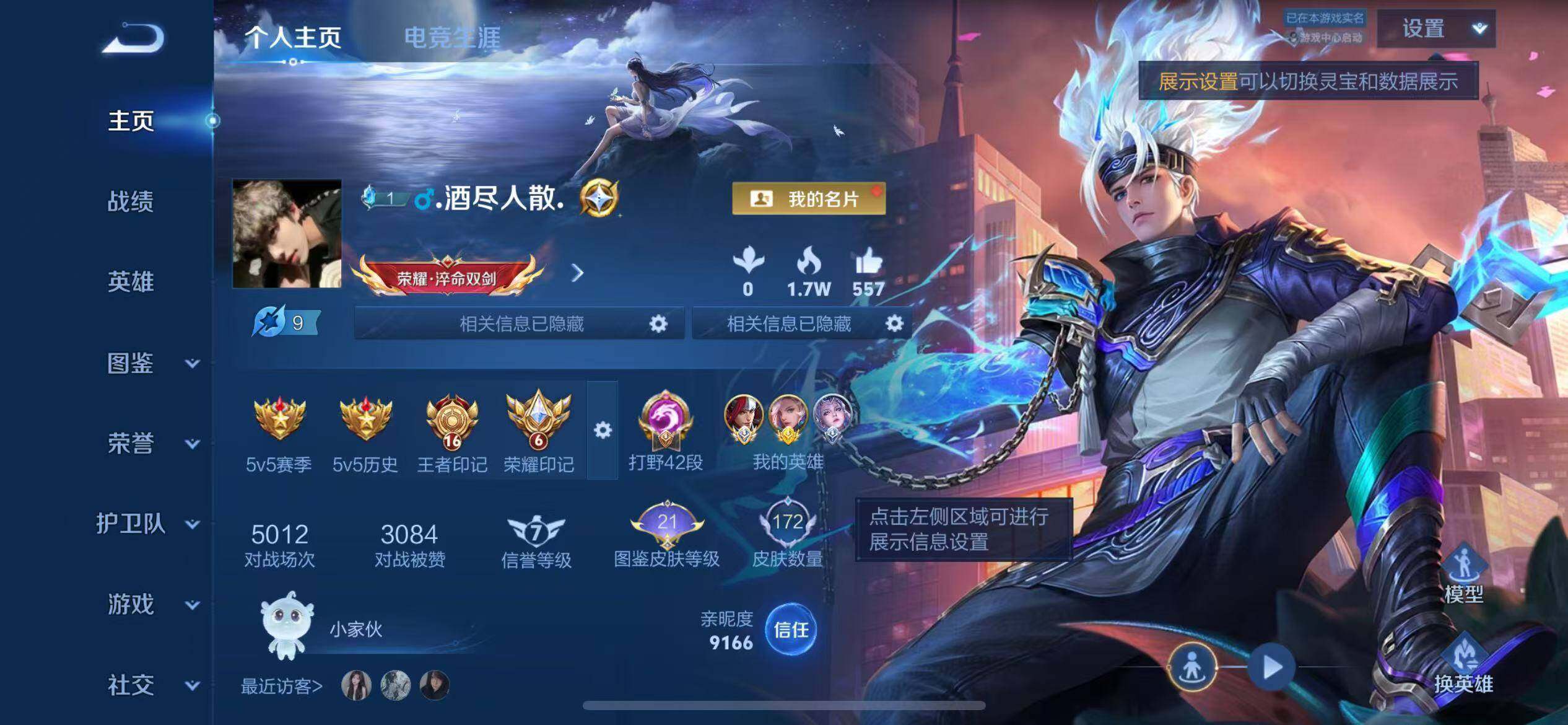 WZQM4277716王者荣耀账号详情图3