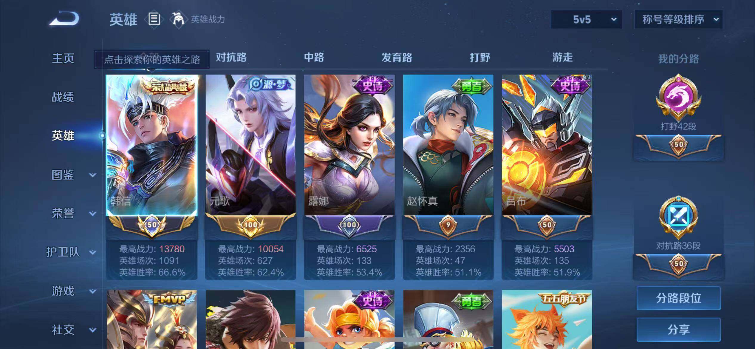 WZQM4277716王者荣耀账号详情图4