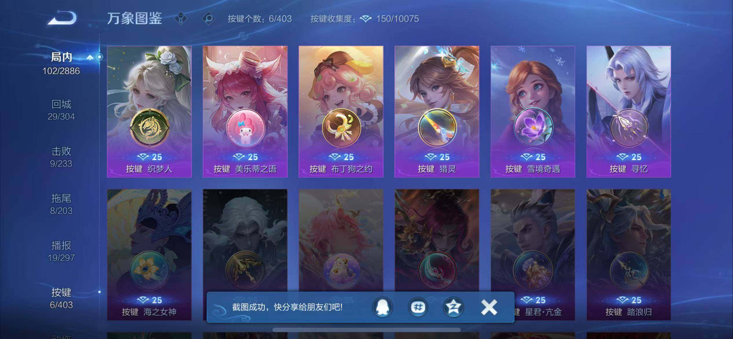 WZQM4277716王者荣耀账号详情图6