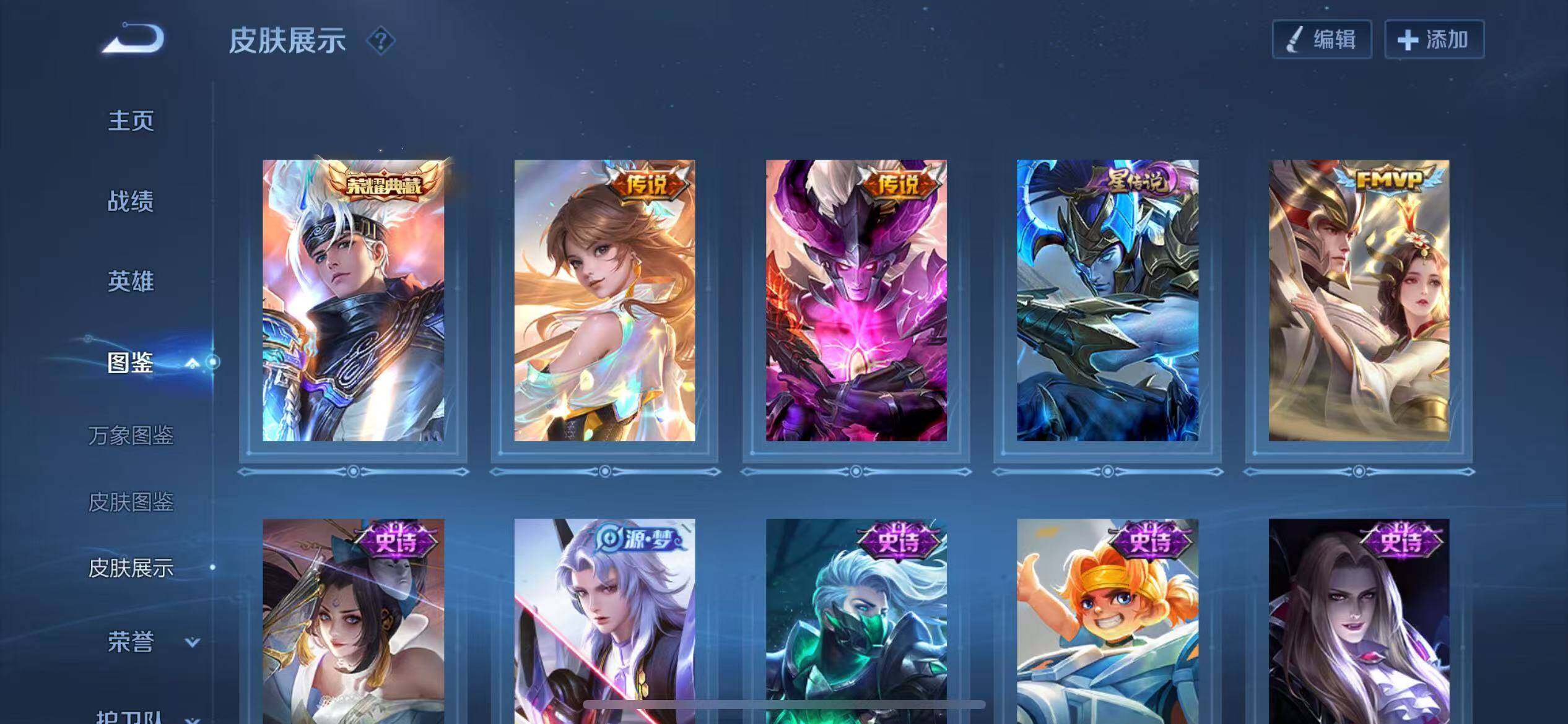 WZQM4277716王者荣耀账号详情图8