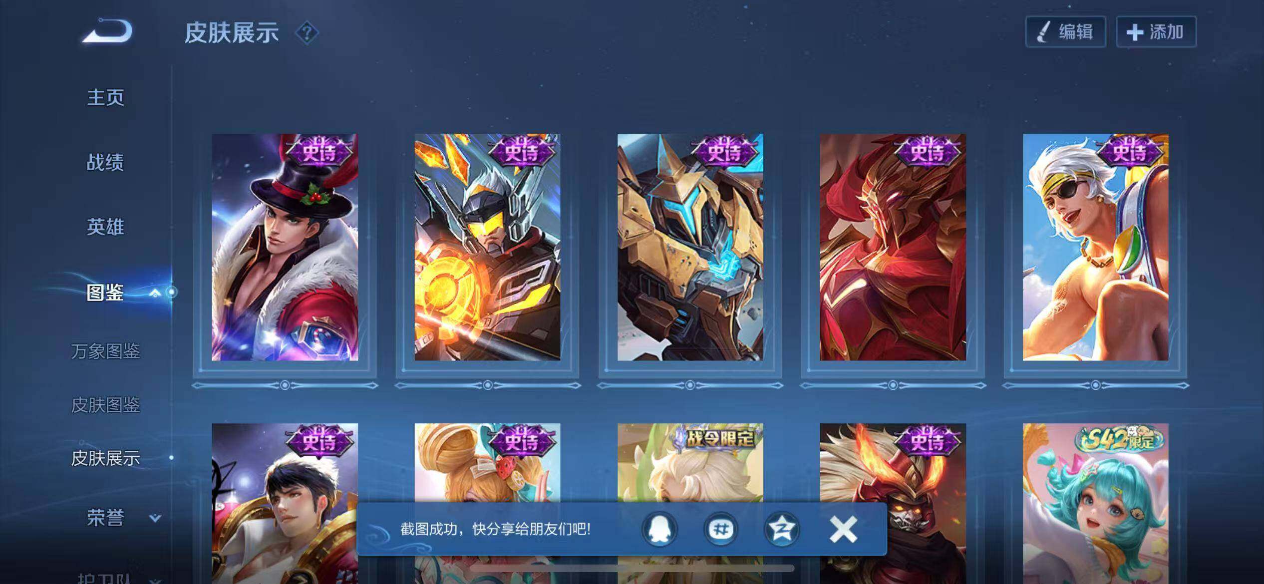 WZQM4277716王者荣耀账号详情图9