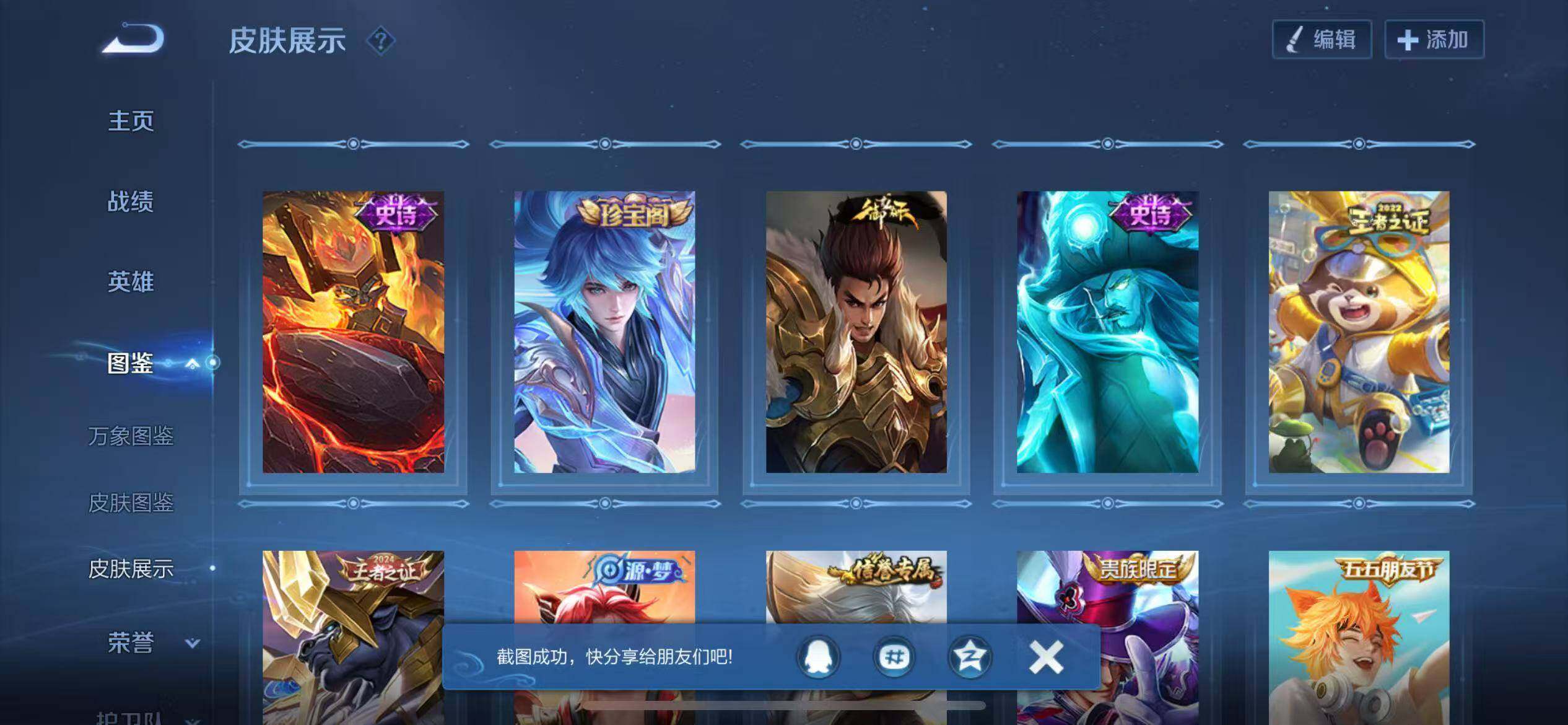 WZQM4277716王者荣耀账号详情图10