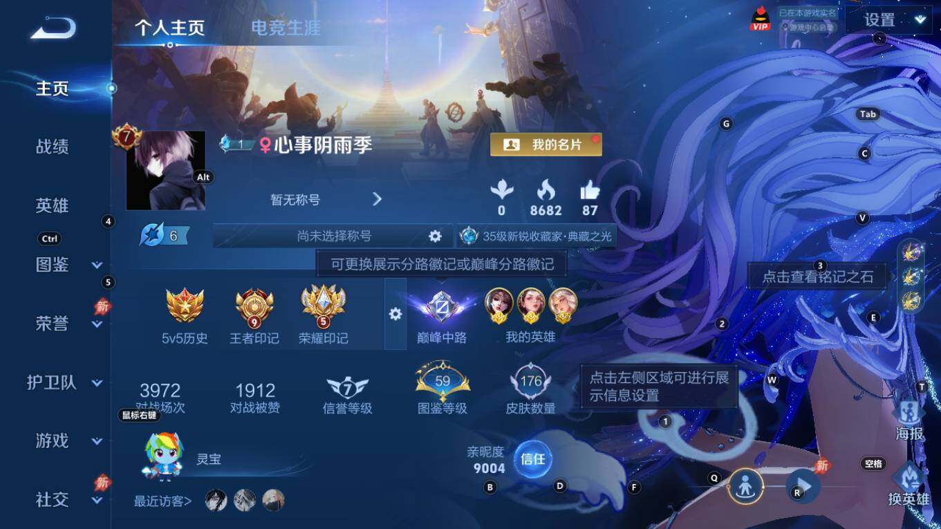 WZQM4280323王者荣耀账号详情图3