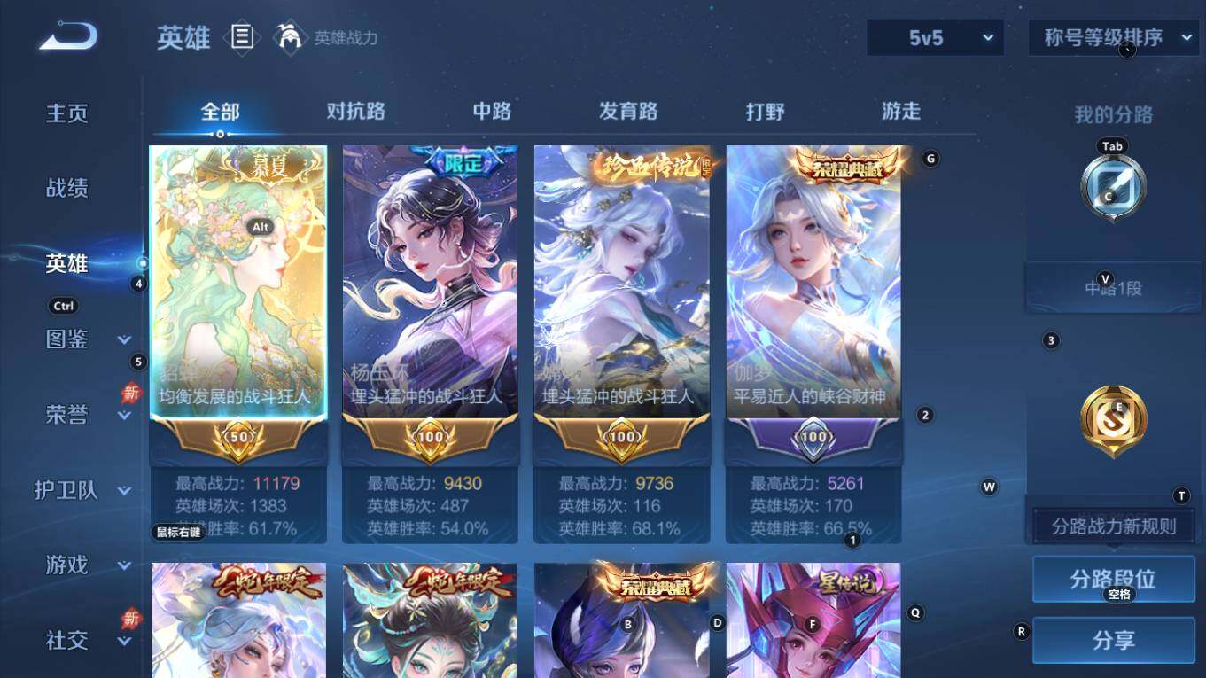 WZQM4280323王者荣耀账号详情图5