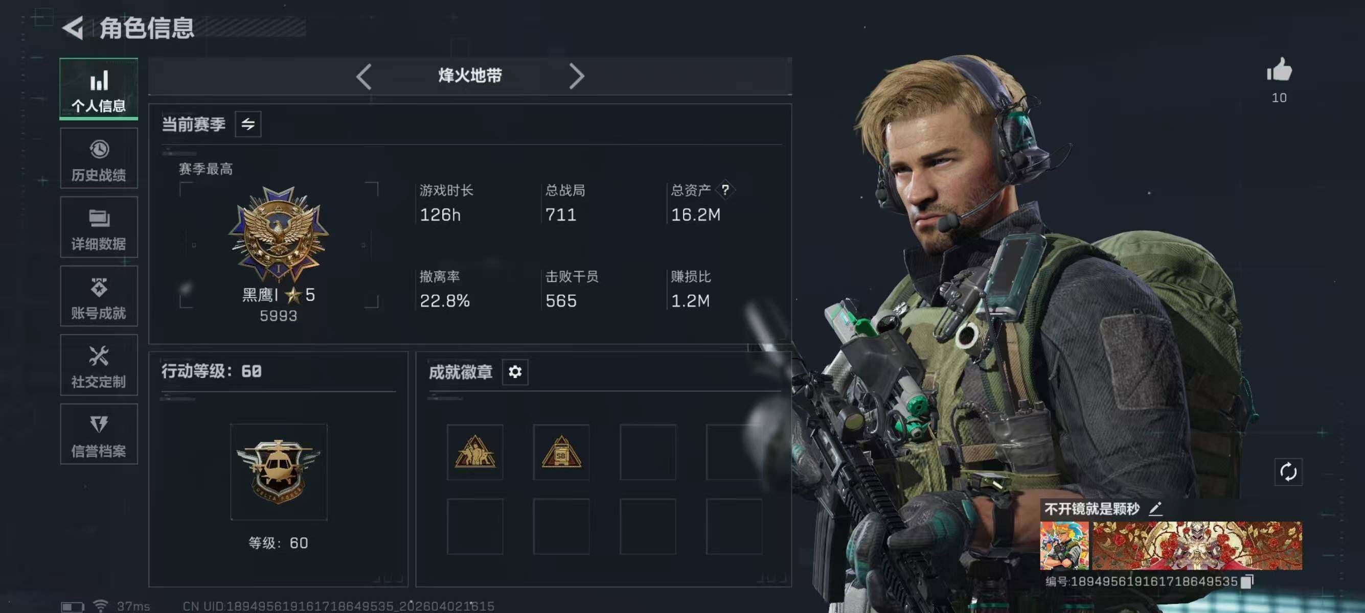 SJZEY487395三角洲行动账号详情图3