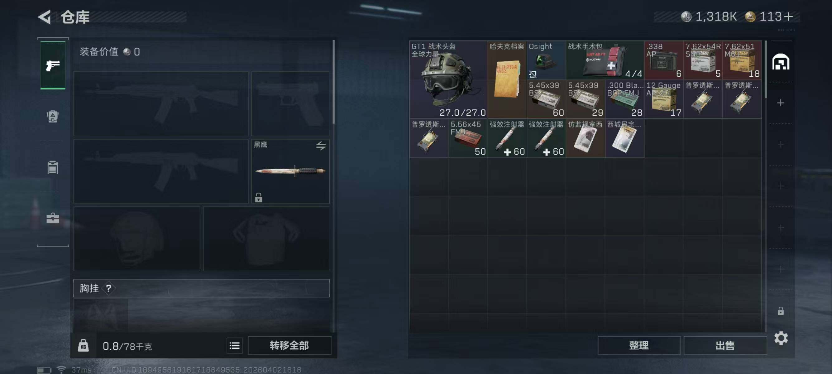 SJZEY487395三角洲行动账号详情图4