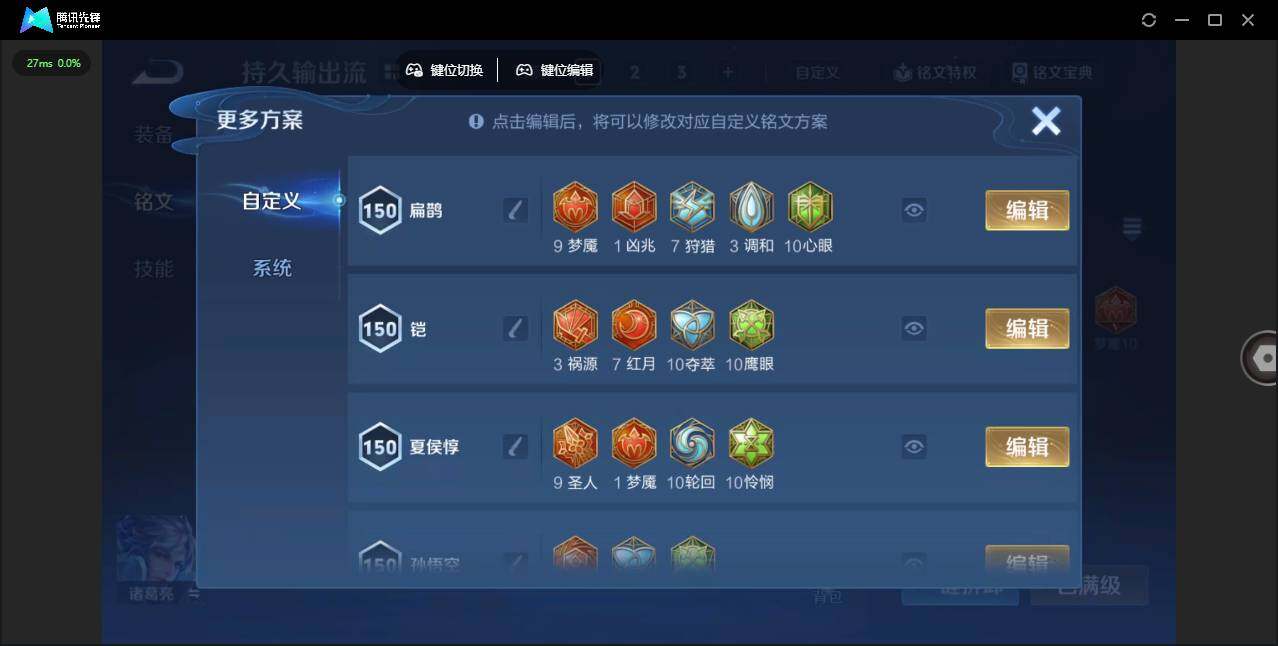 WZLX4280207王者荣耀账号详情图15 WZLX4280207王者荣耀账号详情图15