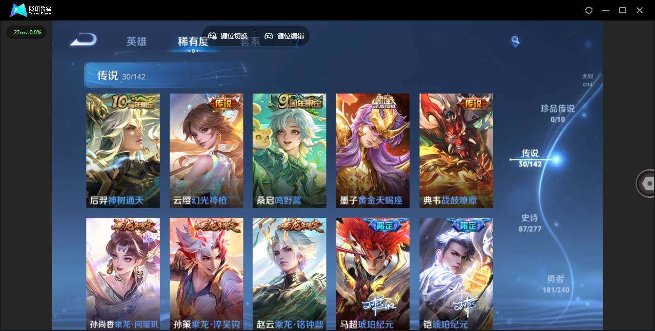 WZLX4280207王者荣耀账号详情图5 WZLX4280207王者荣耀账号详情图5