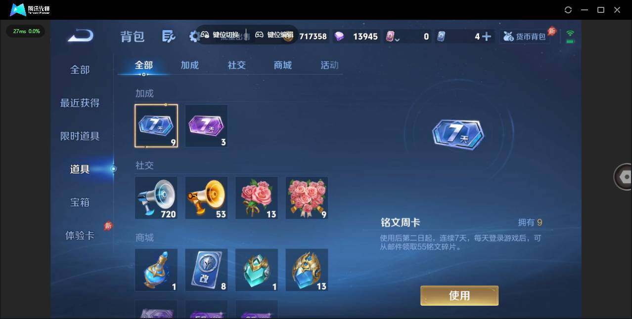 WZLX4280207王者荣耀账号详情图16 WZLX4280207王者荣耀账号详情图16