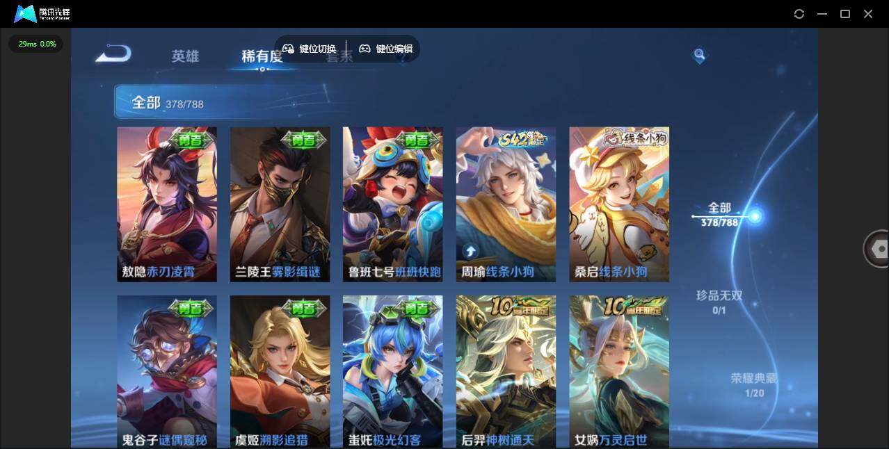 WZLX4280207王者荣耀账号详情图10 WZLX4280207王者荣耀账号详情图10