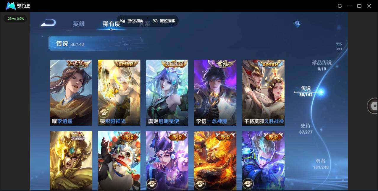 WZLX4280207王者荣耀账号详情图6 WZLX4280207王者荣耀账号详情图6