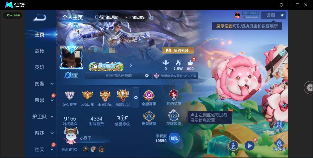 王者荣耀账号苹果QQ[]贵族等级: V8 英雄数: 129 皮肤数: 378 荣耀水晶: 无限飓风号 星传说: 未来机甲