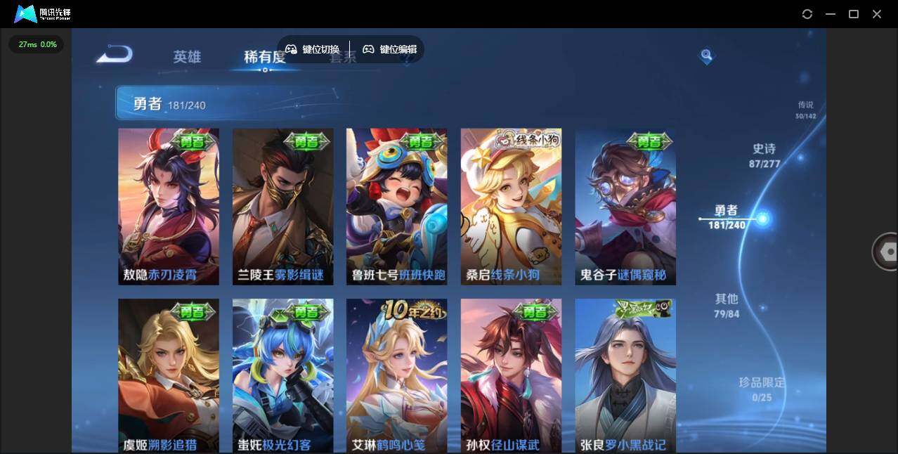 WZLX4280207王者荣耀账号详情图11 WZLX4280207王者荣耀账号详情图11