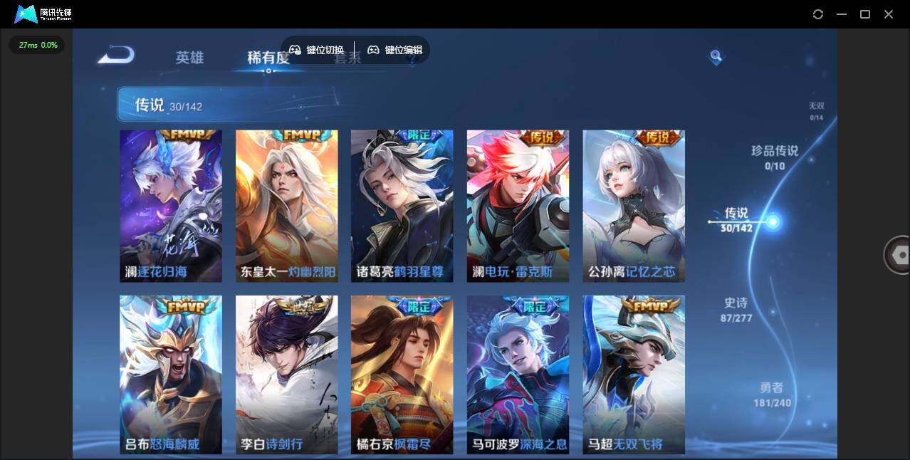 WZLX4280207王者荣耀账号详情图7 WZLX4280207王者荣耀账号详情图7