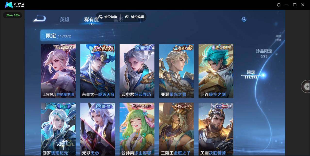 WZLX4280207王者荣耀账号详情图12 WZLX4280207王者荣耀账号详情图12