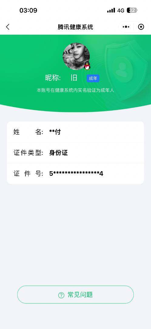 WZLX4280207王者荣耀账号详情图18 WZLX4280207王者荣耀账号详情图18