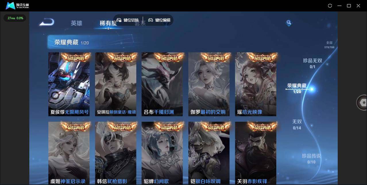 WZLX4280207王者荣耀账号详情图9 WZLX4280207王者荣耀账号详情图9