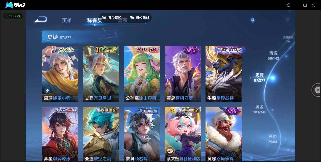 WZLX4280207王者荣耀账号详情图13 WZLX4280207王者荣耀账号详情图13