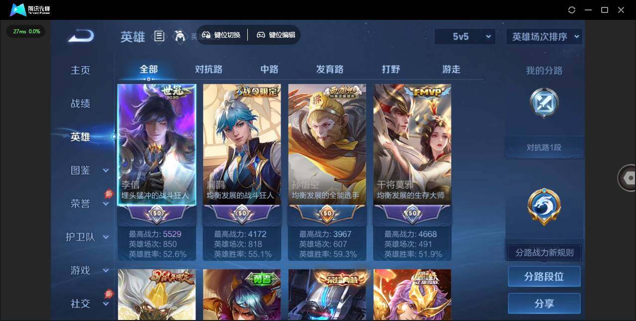 WZLX4280207王者荣耀账号详情图4 WZLX4280207王者荣耀账号详情图4