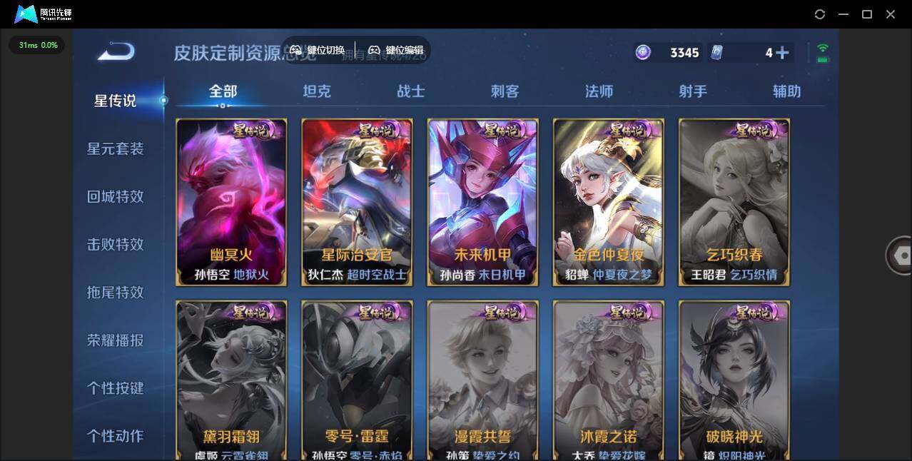 WZLX4280207王者荣耀账号详情图8 WZLX4280207王者荣耀账号详情图8