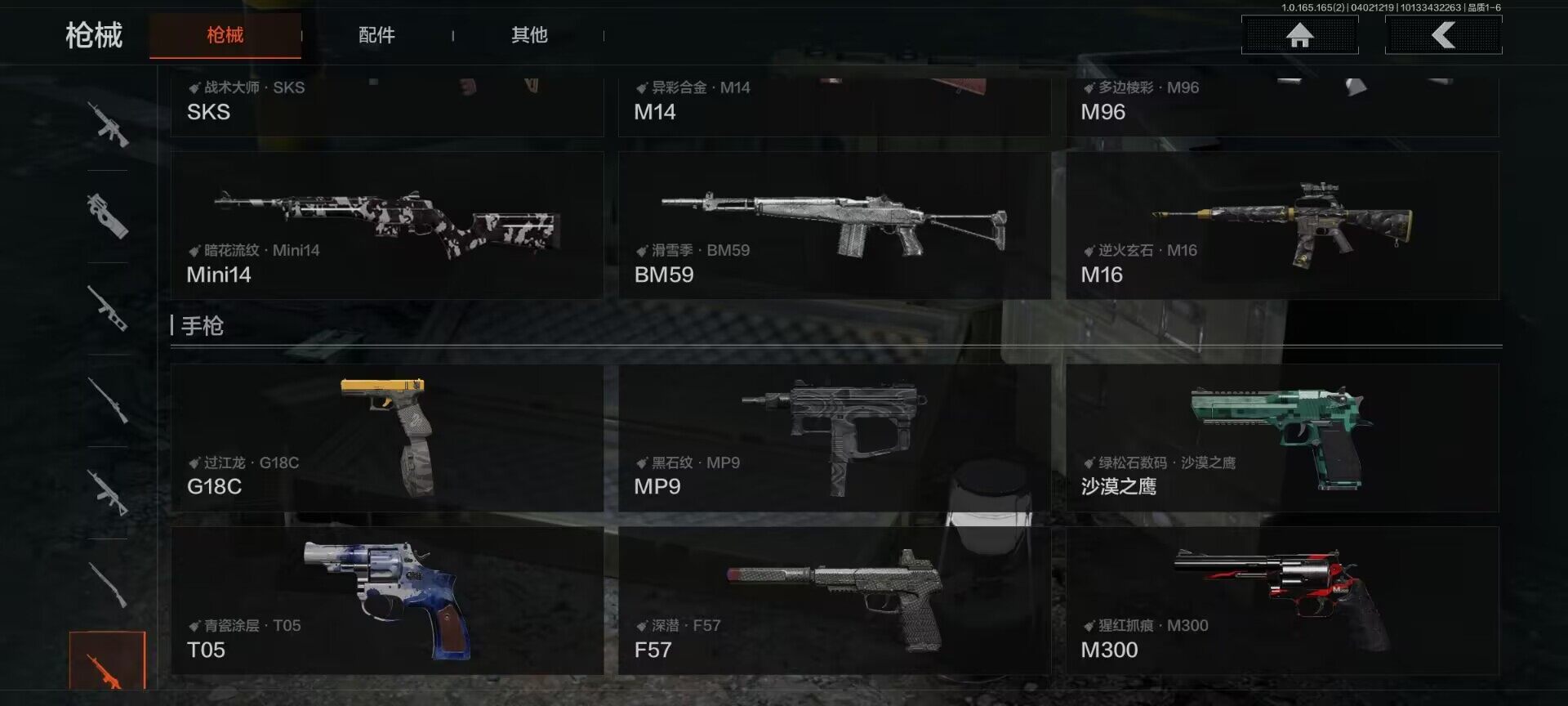 AQQM418130暗区突围账号详情图7