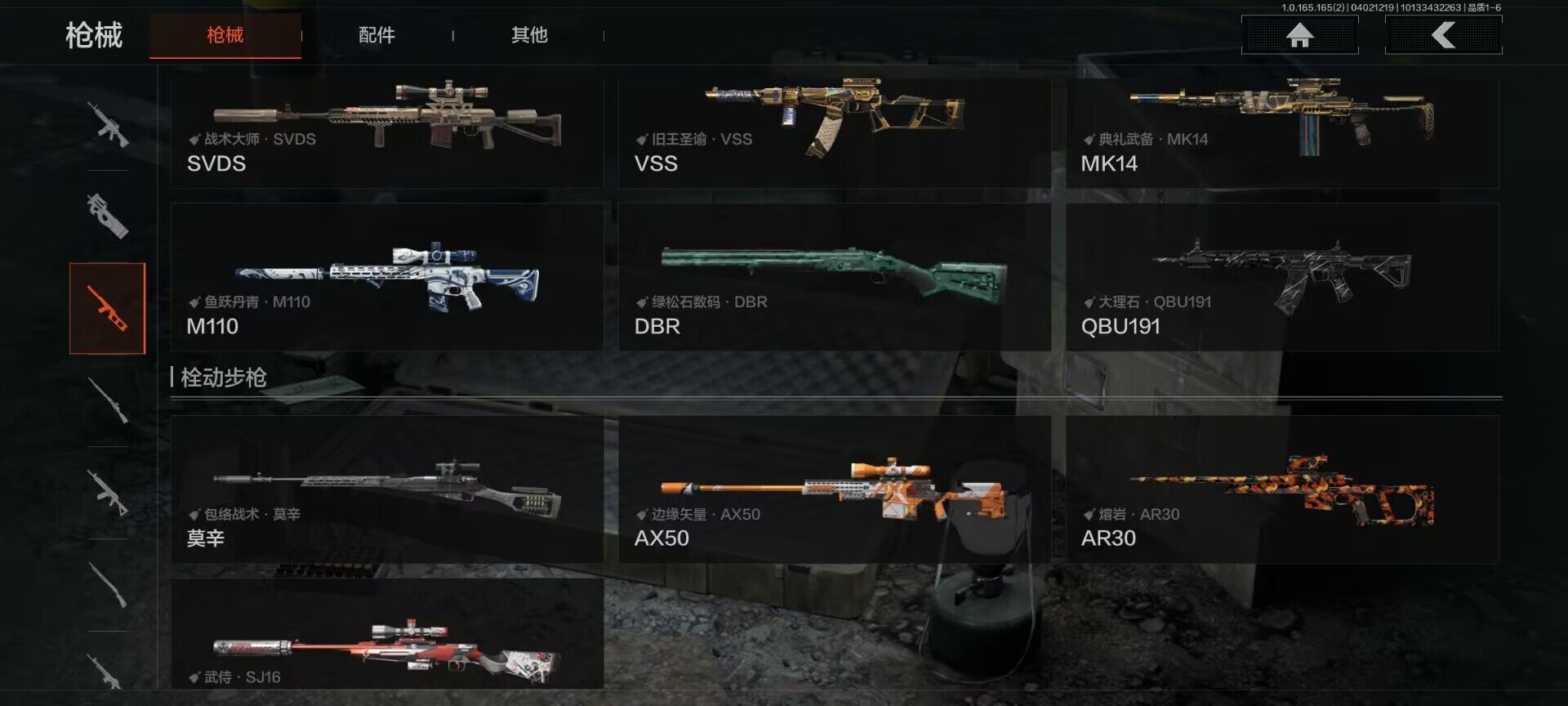 AQQM418130暗区突围账号详情图8