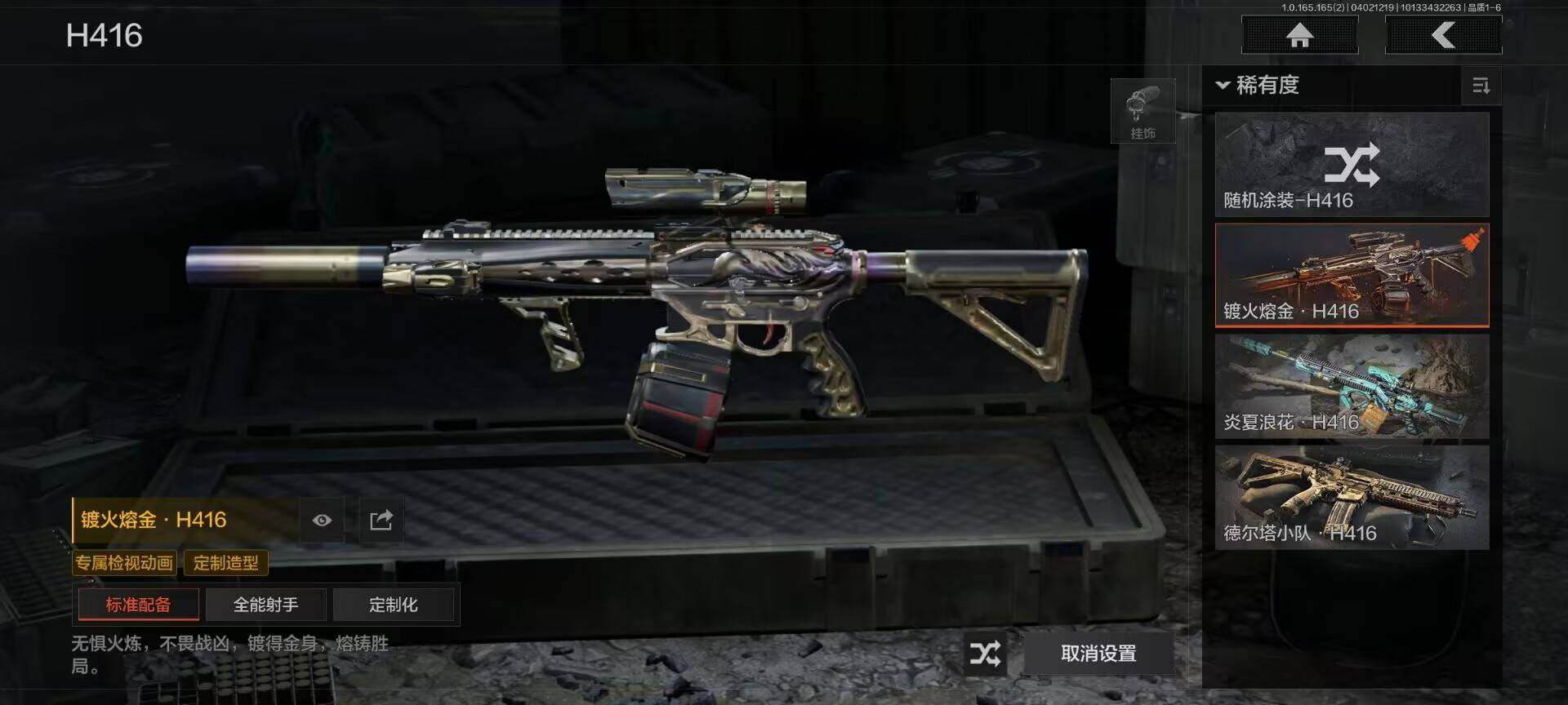 AQQM418130暗区突围账号详情图6