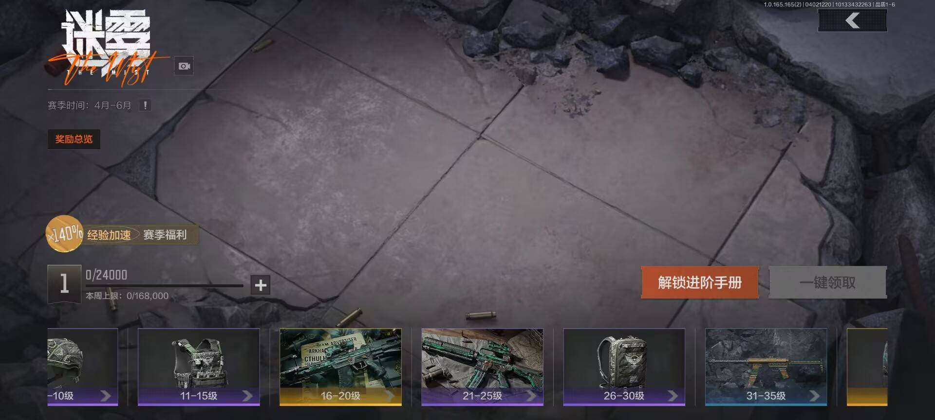 AQQM418130暗区突围账号详情图10