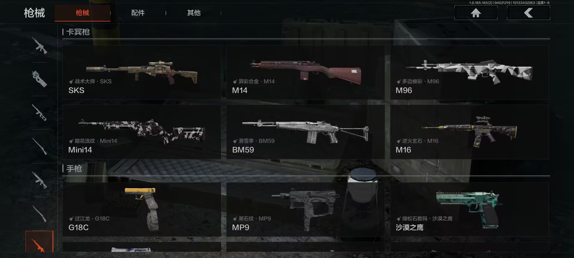 AQQM418130暗区突围账号详情图11