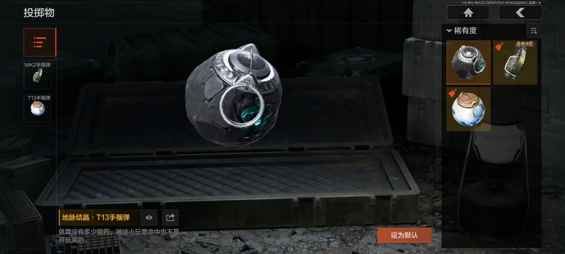 AQQM418130暗区突围账号详情图13