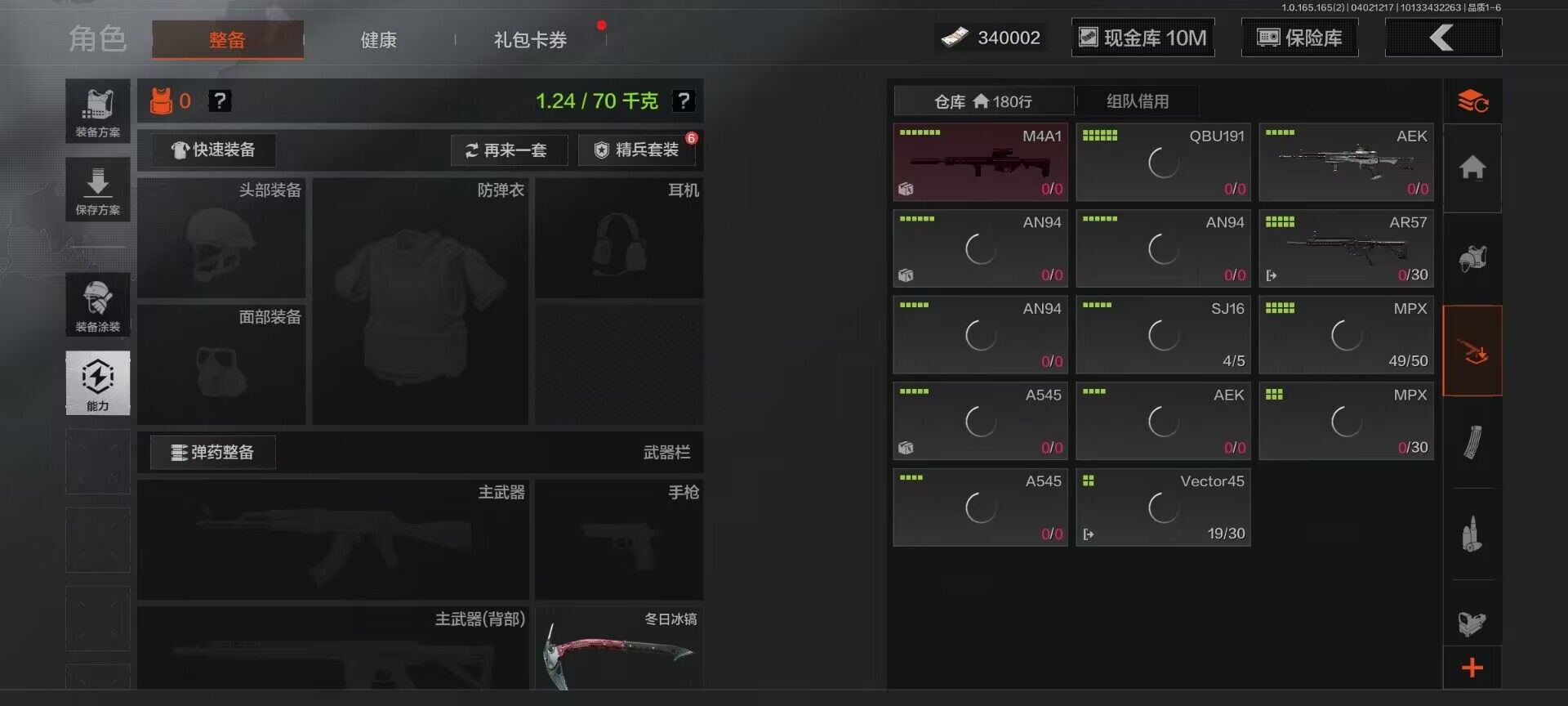 AQQM418130暗区突围账号详情图18