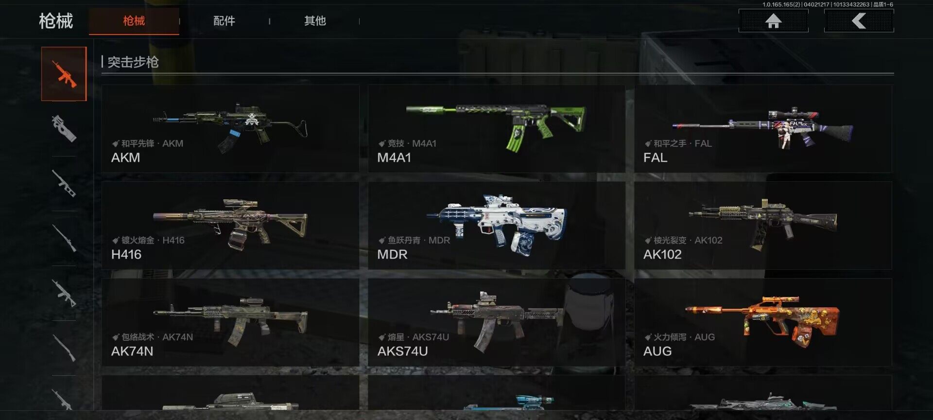 AQQM418130暗区突围账号详情图19