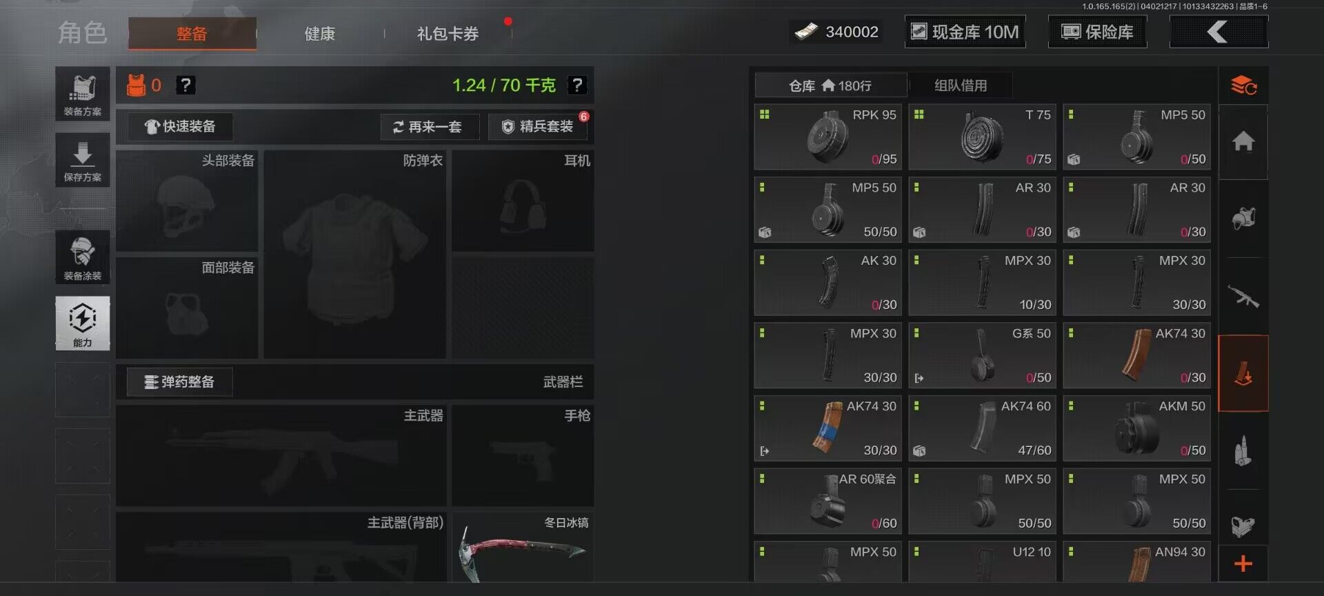 AQQM418130暗区突围账号详情图20