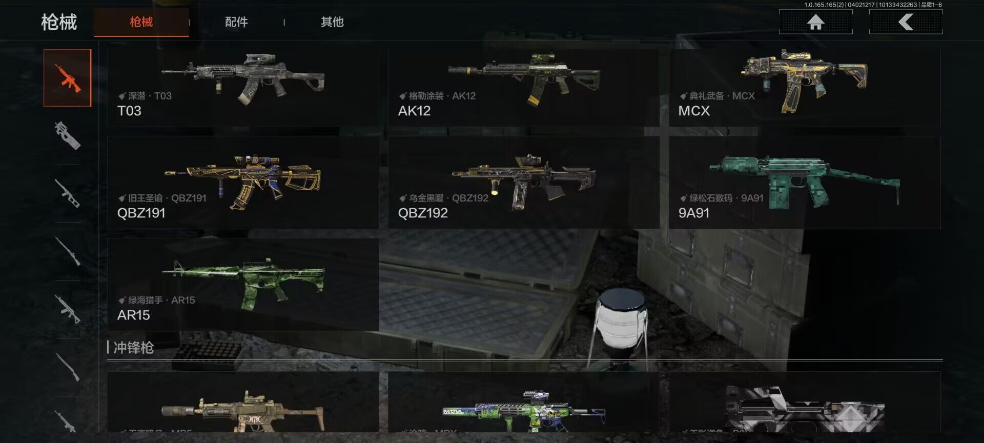 AQQM418130暗区突围账号详情图21