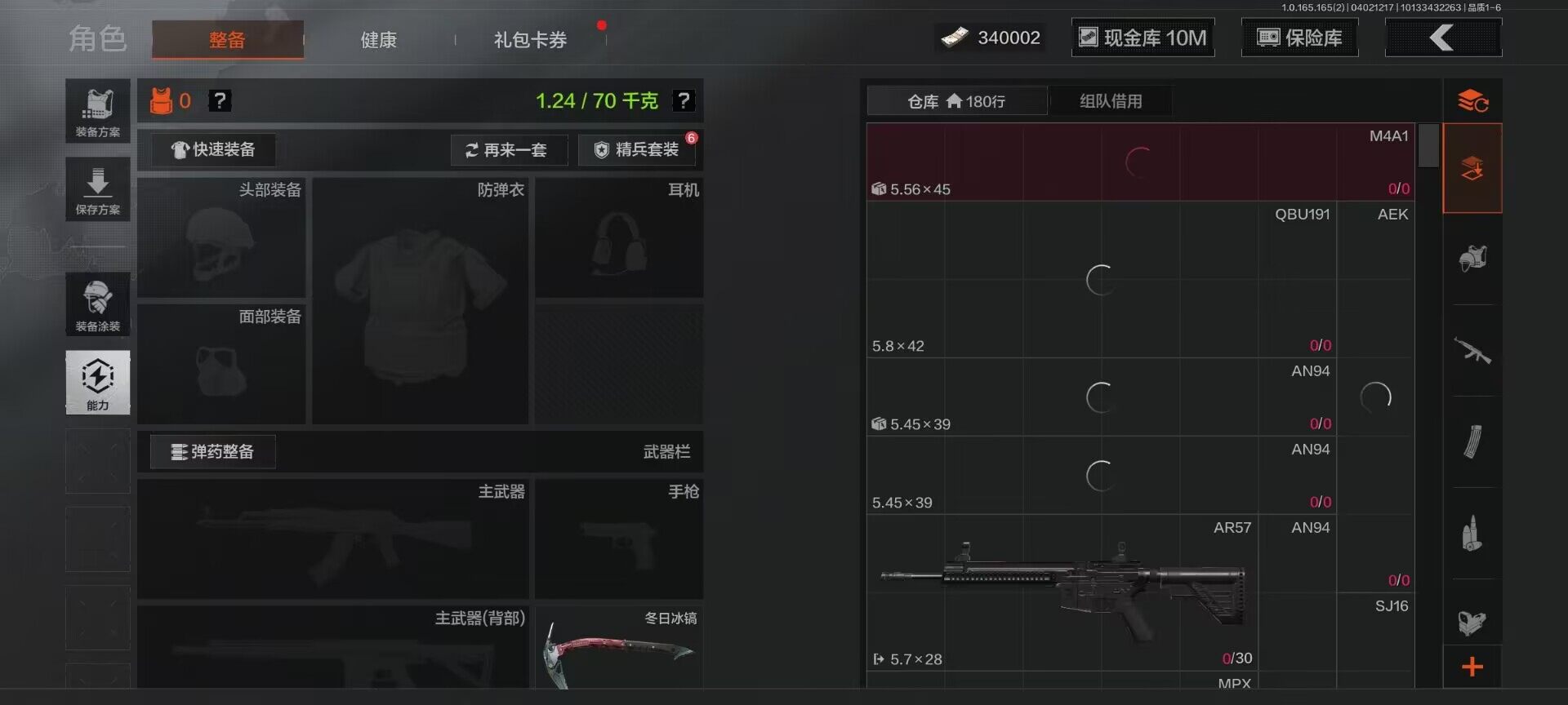 AQQM418130暗区突围账号详情图23