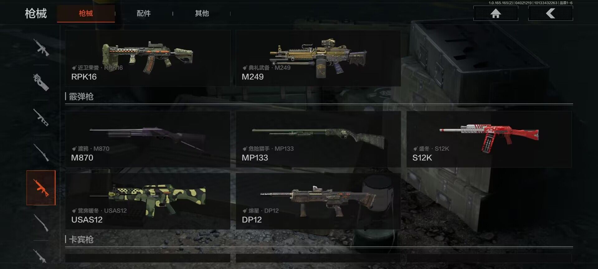 AQQM418130暗区突围账号详情图25