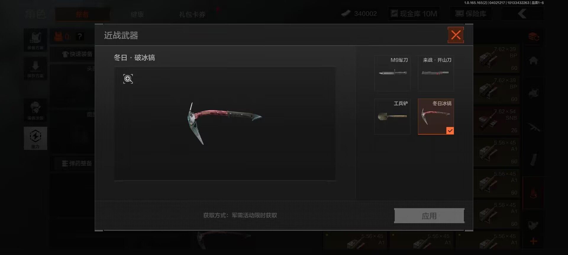 AQQM418130暗区突围账号详情图26