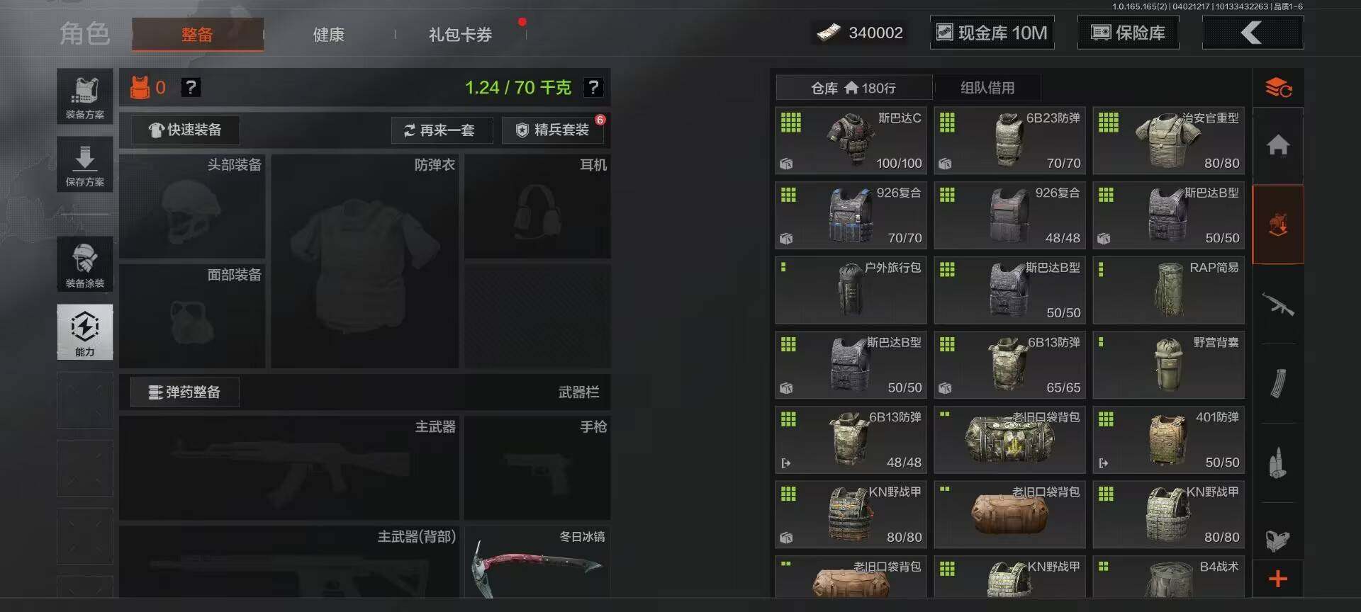 AQQM418130暗区突围账号详情图27