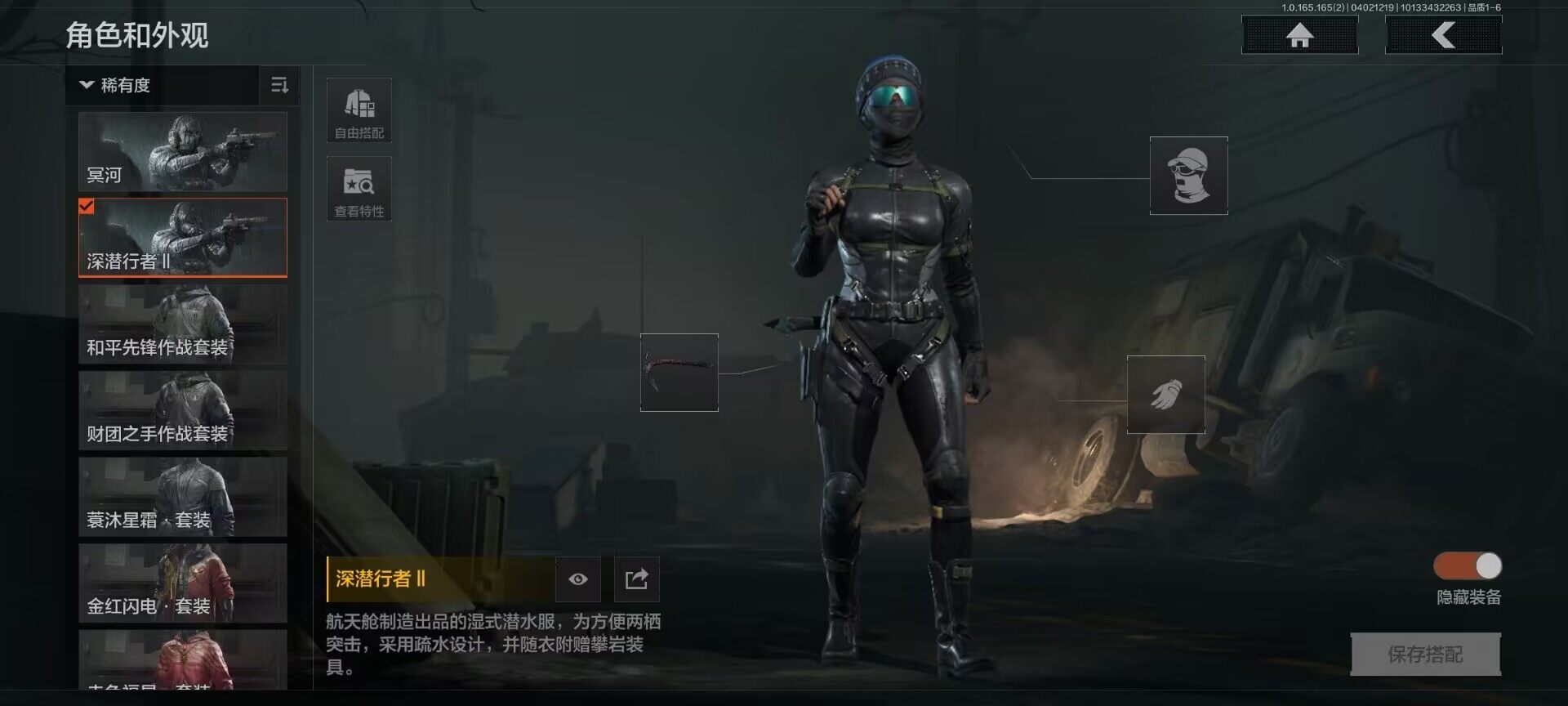 AQQM418130暗区突围账号详情图3